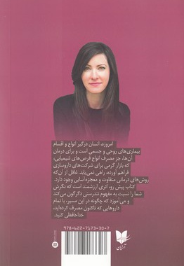 مراقب روانت باش